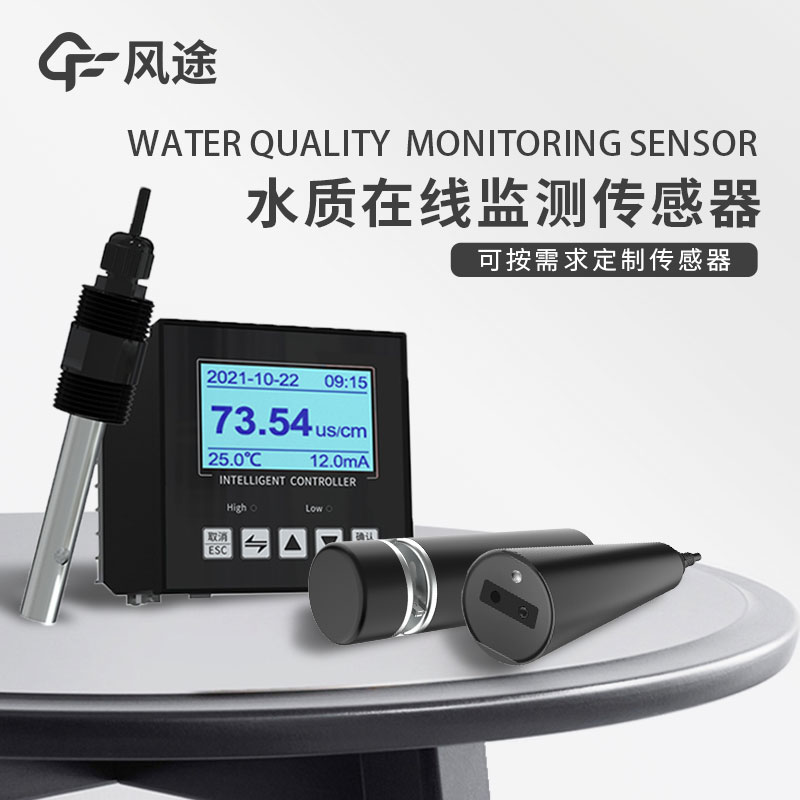 分享！水質(zhì)COD、濁度、溫度三合一變送器介紹