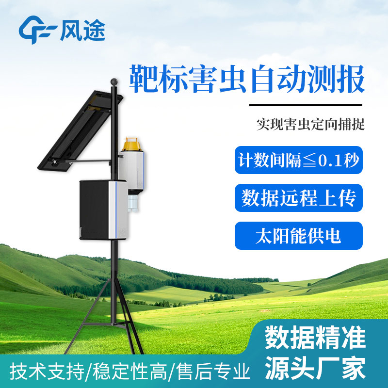 便攜式性誘測(cè)報(bào)儀是什么？